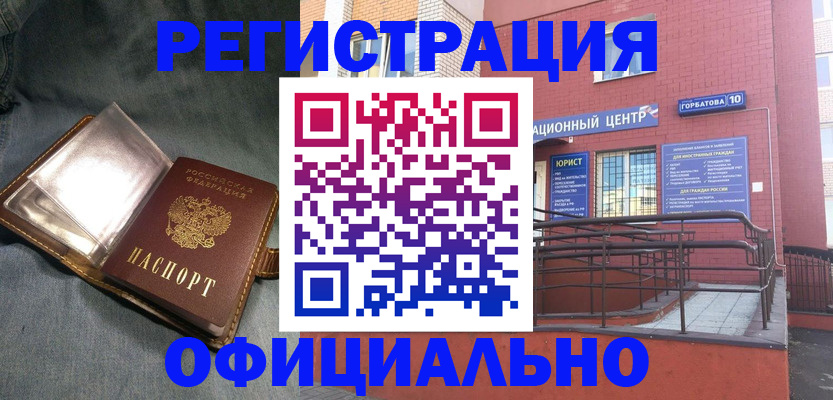 прописка в квартире в Закаменске